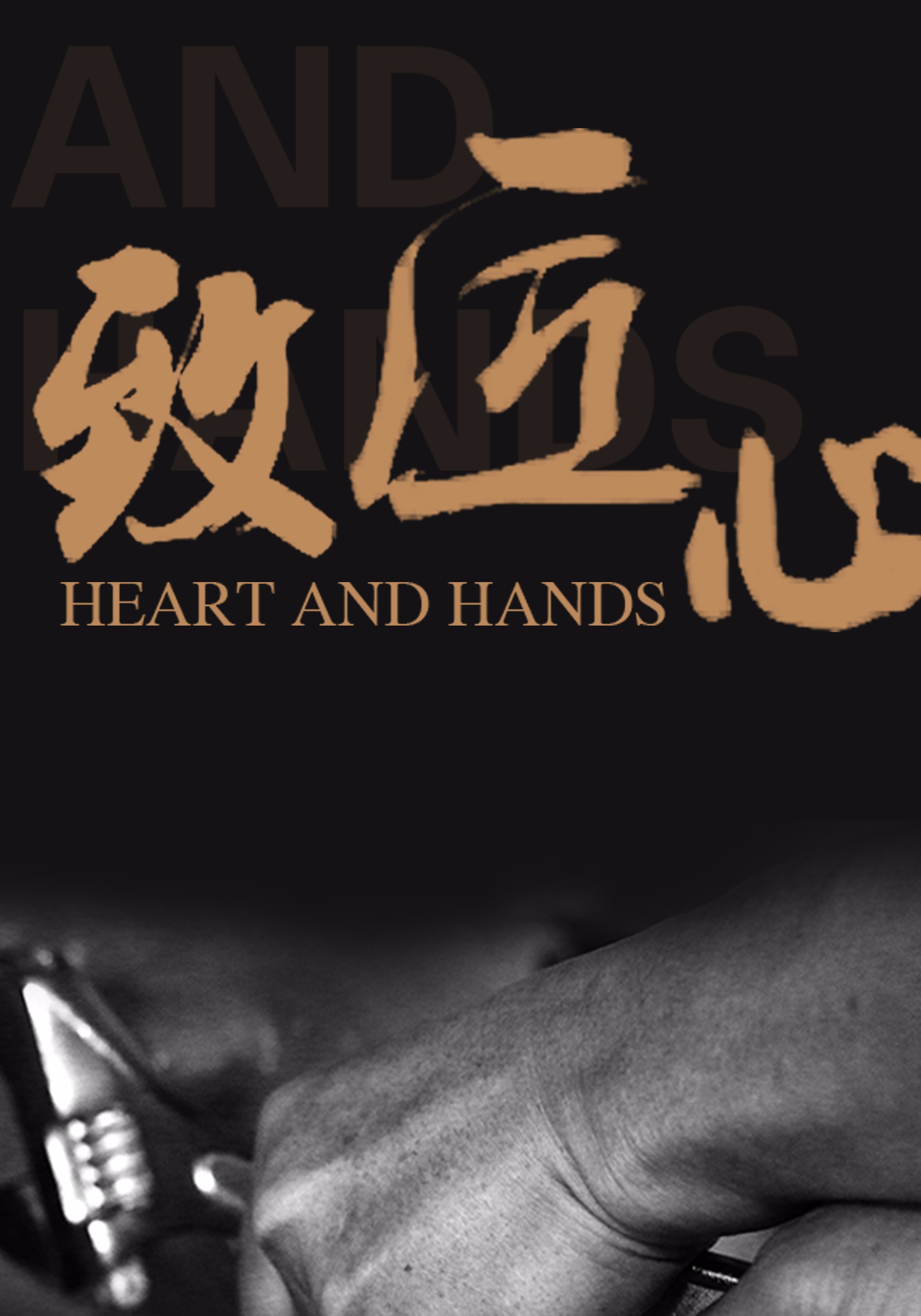 浙江人禾電子有限公司匠心品質(zhì)，企業(yè)優(yōu)勢