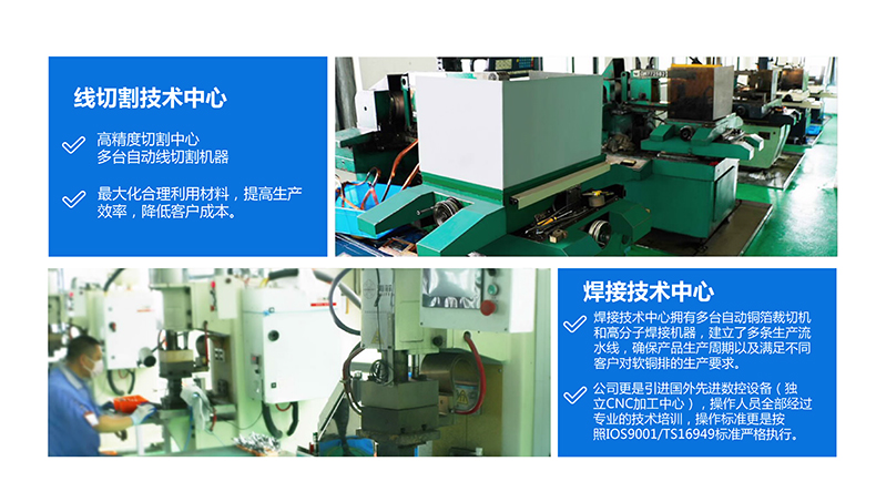 浙江人禾電子有限公司，高效電池連接系統(tǒng)專家