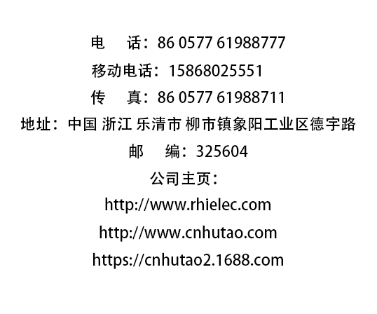 浙江人禾電子有限公司-專業(yè)生產(chǎn)銅排連接，銅箔軟連接，電池連接片，新能源軟連接